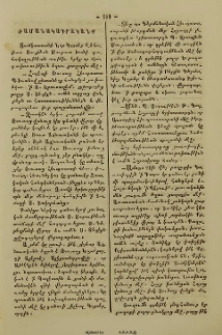 Ժամանակագրականք