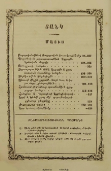 Ցանկ