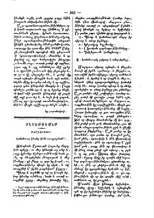 Կանոնաւոր կեանք հիմն առողջութեան