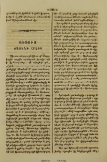 Յիսուս յատենի Հրէից