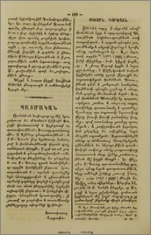 Պատմական
