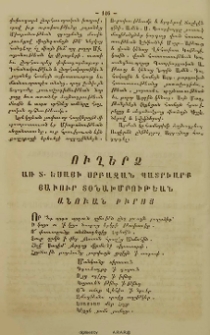 Ուղերձ առ Տ. Եսայի Սրբազան Պատրիարք յաւուր տօնախմբութեան անուան իւրոյ