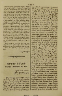 Արդար բողոք անիրաւ հարուածի մը դԷմ