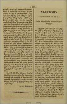 Պատմական