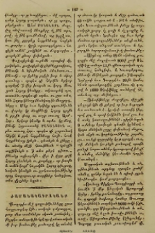 Ժամանակագրականք