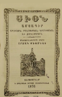 Ճշմարտութիւնը անմահ է