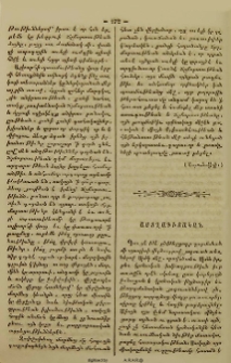 Աստղագիտական