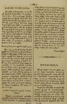 Եդեսիայէն