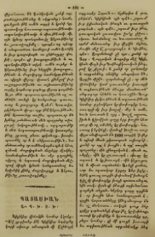 Պատասխան Առ Պ. Խ. Ս. Խ.