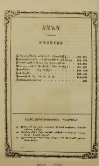 Բաժանորդագրութեան պայմանք