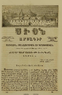 Ճշմարտութիւնը անմահ է