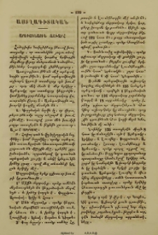 Աստղագիտական