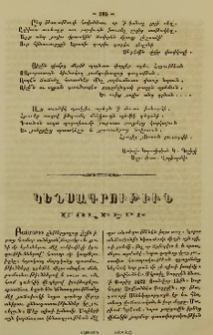 Կենսագրութիւն Մոլիէրի