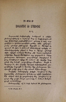 Մի քանի օր Արցախում եւ Սիւնիքում