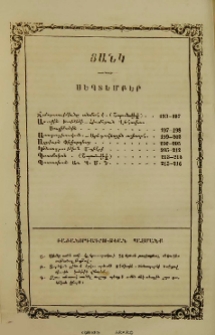 Ցանկ