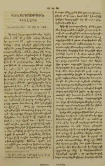 Կենսագրութիւն Շիլլէրի
