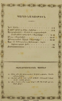 Պարունակութիւն