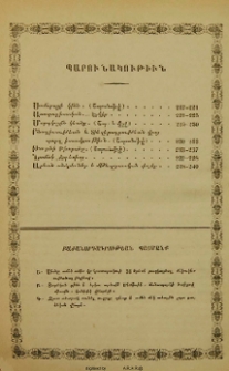 Պարունակութիւն