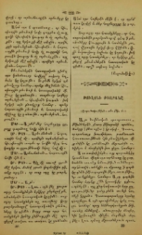 Թուլօնի թիարանը