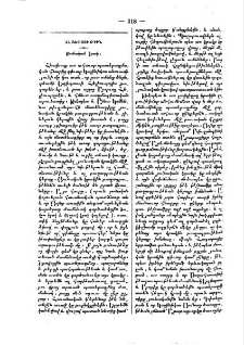 Յունական կրակ
