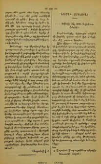 Նամակ յԵդեսիայ