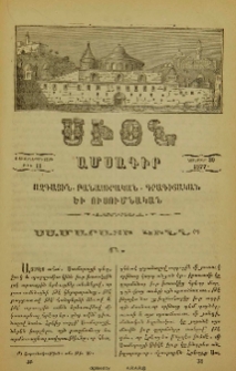 Սամարացի կինն