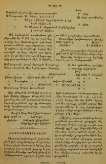 Ժամանակագրականք
