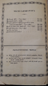 Պարունակութիուն