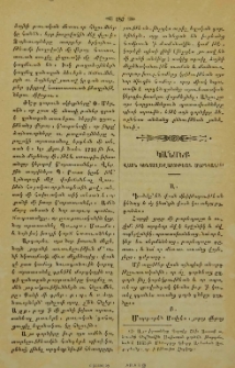 Կանոնք վասն կենցաղավարութեան մարդկան