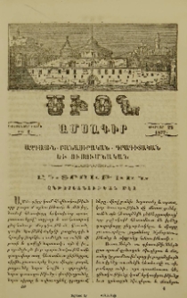 Ընտրութիւն ընթերցանութեան մէջ