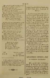 Տարեկան հարցաքննութիւնք, Պարգեւաբաշխութեան հանդէս եւ ճառ