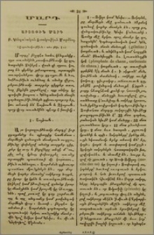 Մարդ