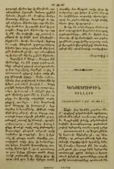 Կենսագրութիւն Շիլլէրի