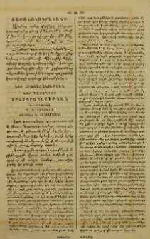 Նոր հրատարակութիւն