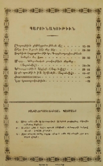 Բաժանորդագրութեան պայմանք