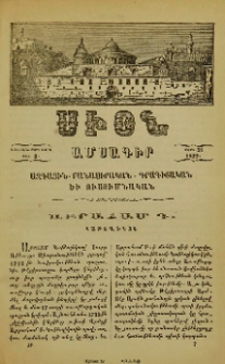 Աբրահամ Գ. Կաթողիկոս