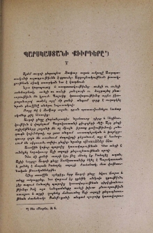 Պարսկաստանի քիւրդերը