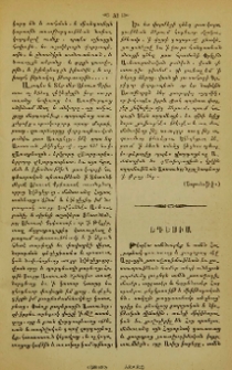 Եդեսիա