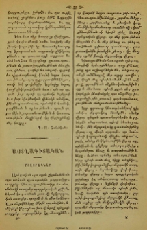 Աստղագիտական.-Մոլորակներ