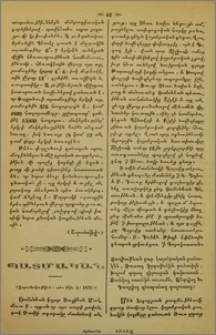 Պատմական
