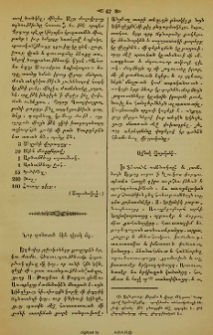 Նոր գտնուած հին դիակ մը
