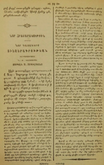 Նոր հրատարակութիւն