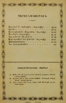 Բաժանորդագրութեան պայմանք