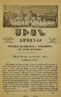 Աբրահամ Գ. Կաթողիկոս