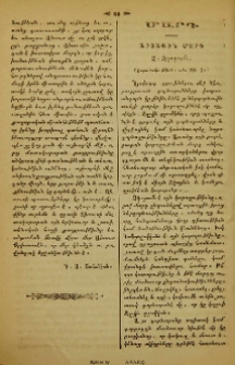Մարդ