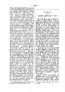 Լուդովիկոս ԺԶին վարքն ու մահը