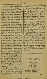 Առ վարդն