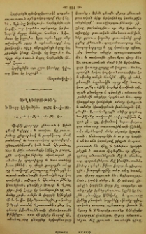 Ուղեւորութիւն ի Սուրբ Էջմիածին