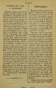 Ատանայէն