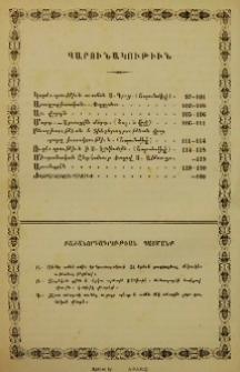 Բաժանորդագրութեան պայմանք